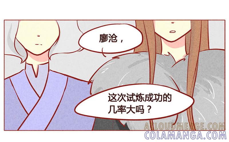《妹妹？女儿？吸血鬼？》最后的机会 第17页
