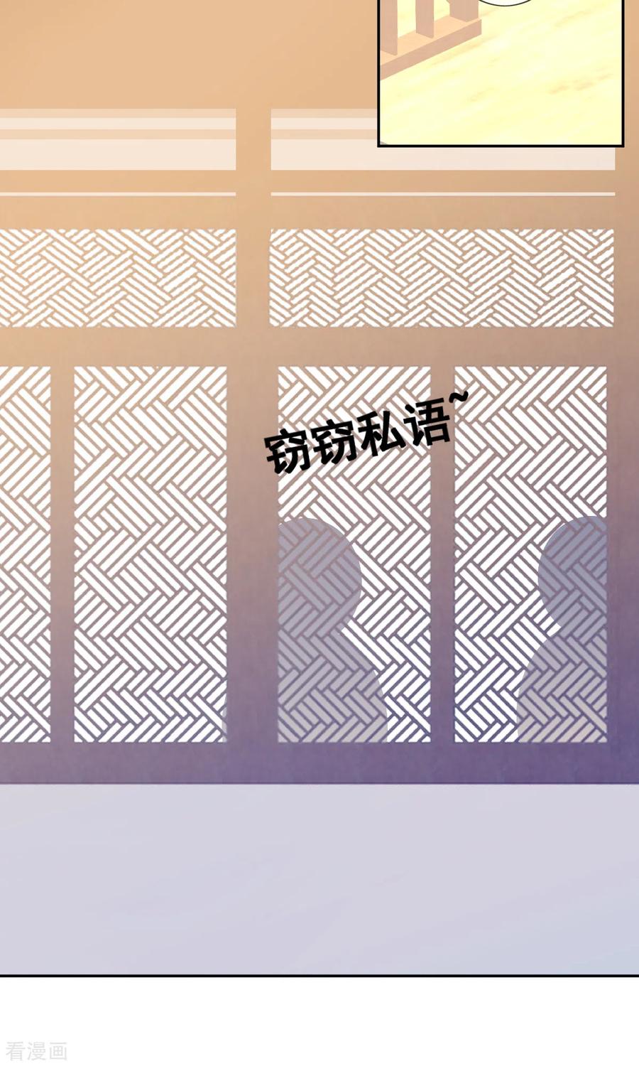 《偃师妖后》第19话 幕后搞鬼 第16页