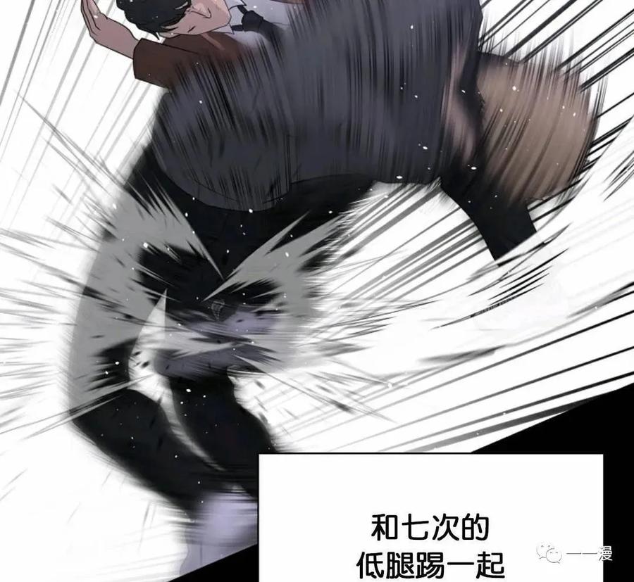 《触发人生》30 第74页
