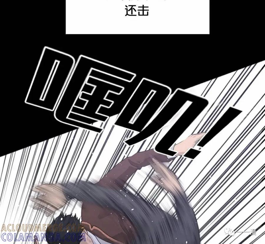 《触发人生》30 第73页