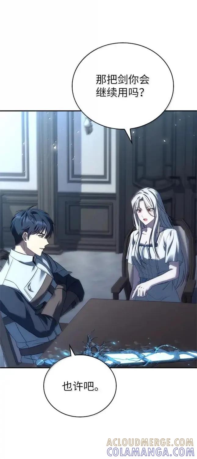 回归后的魔王变善良了 - 058 英雄的称号 - 第25张图