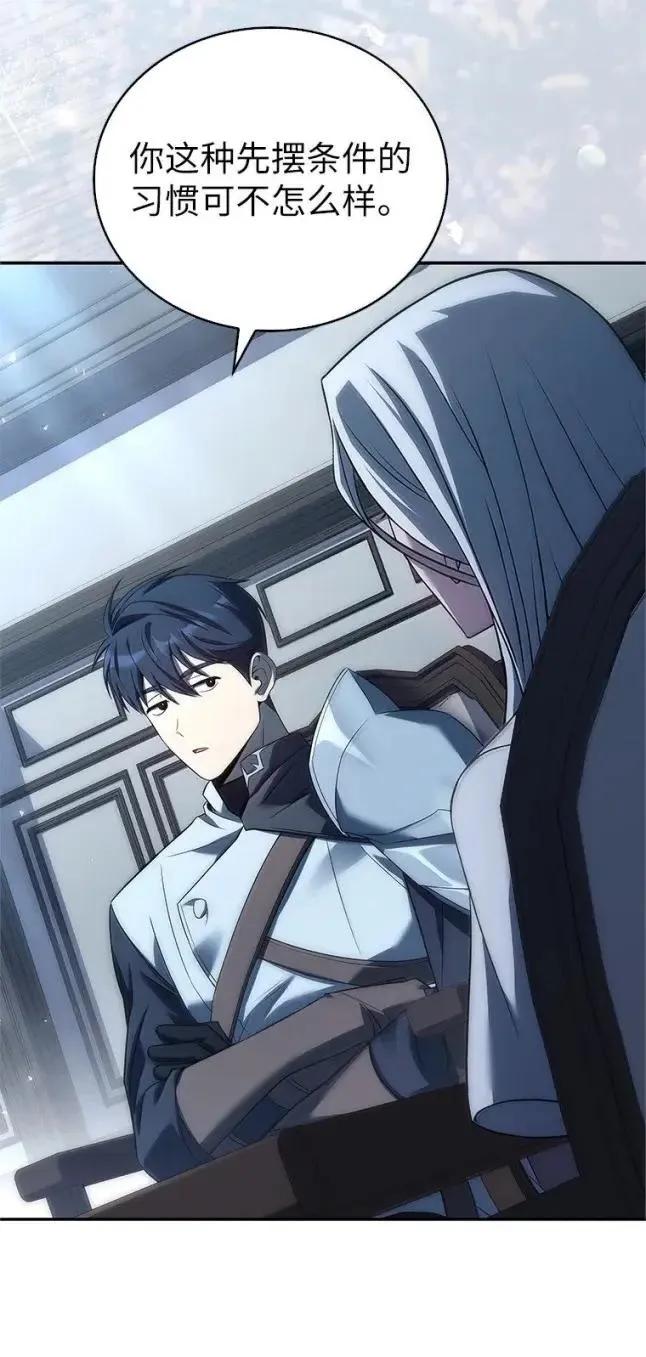 回归后的魔王变善良了 - 058 英雄的称号 - 第24张图