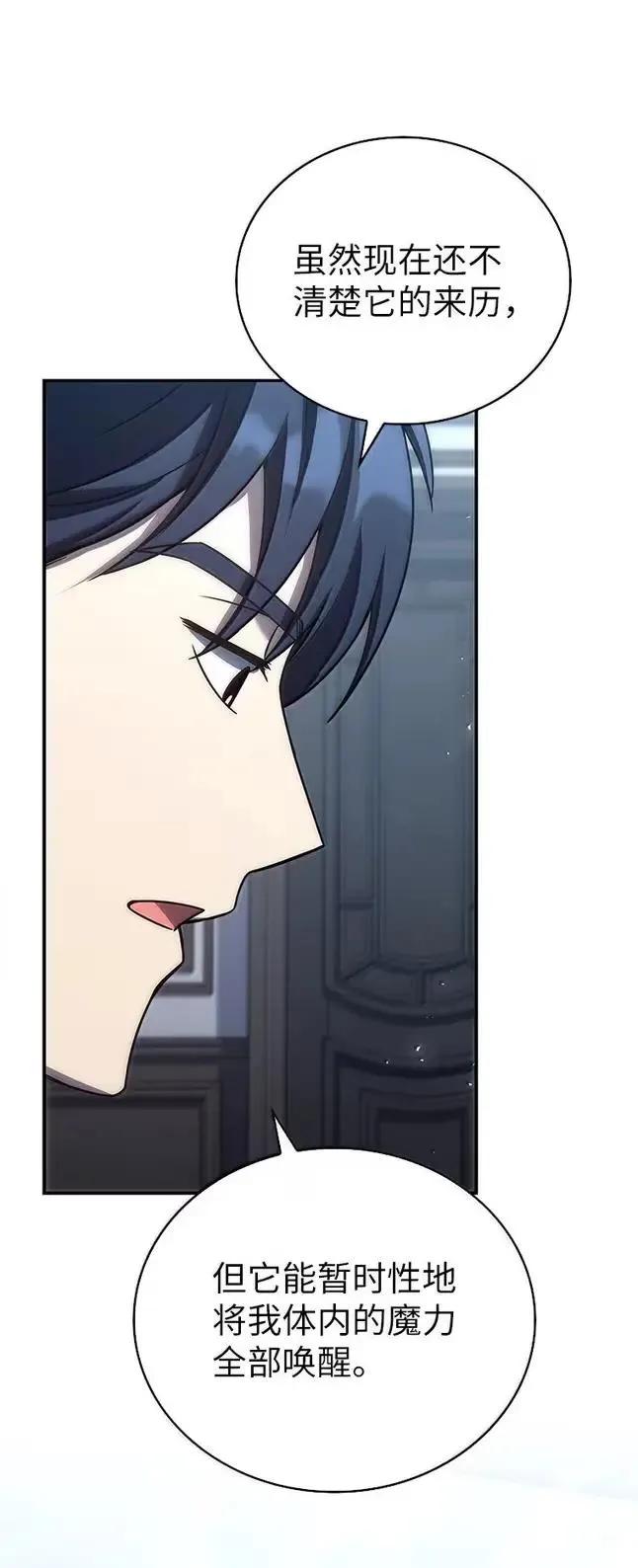 回归后的魔王变善良了 - 058 英雄的称号 - 第26张图