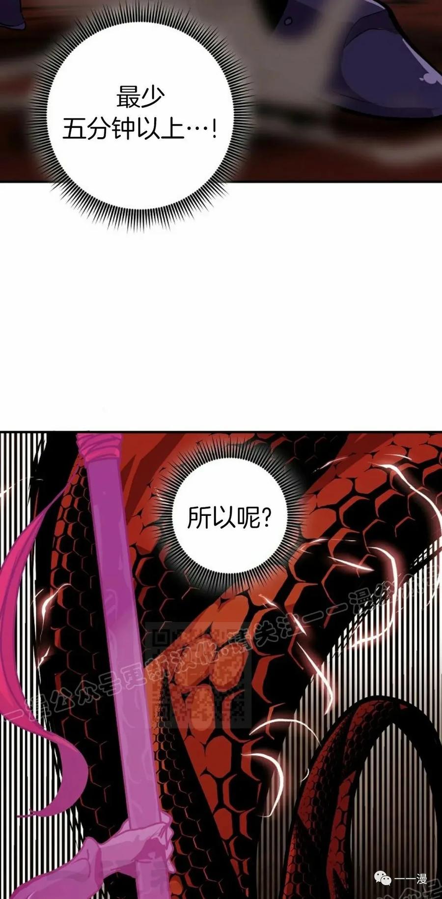 《独一无二的回归》第60 第18页