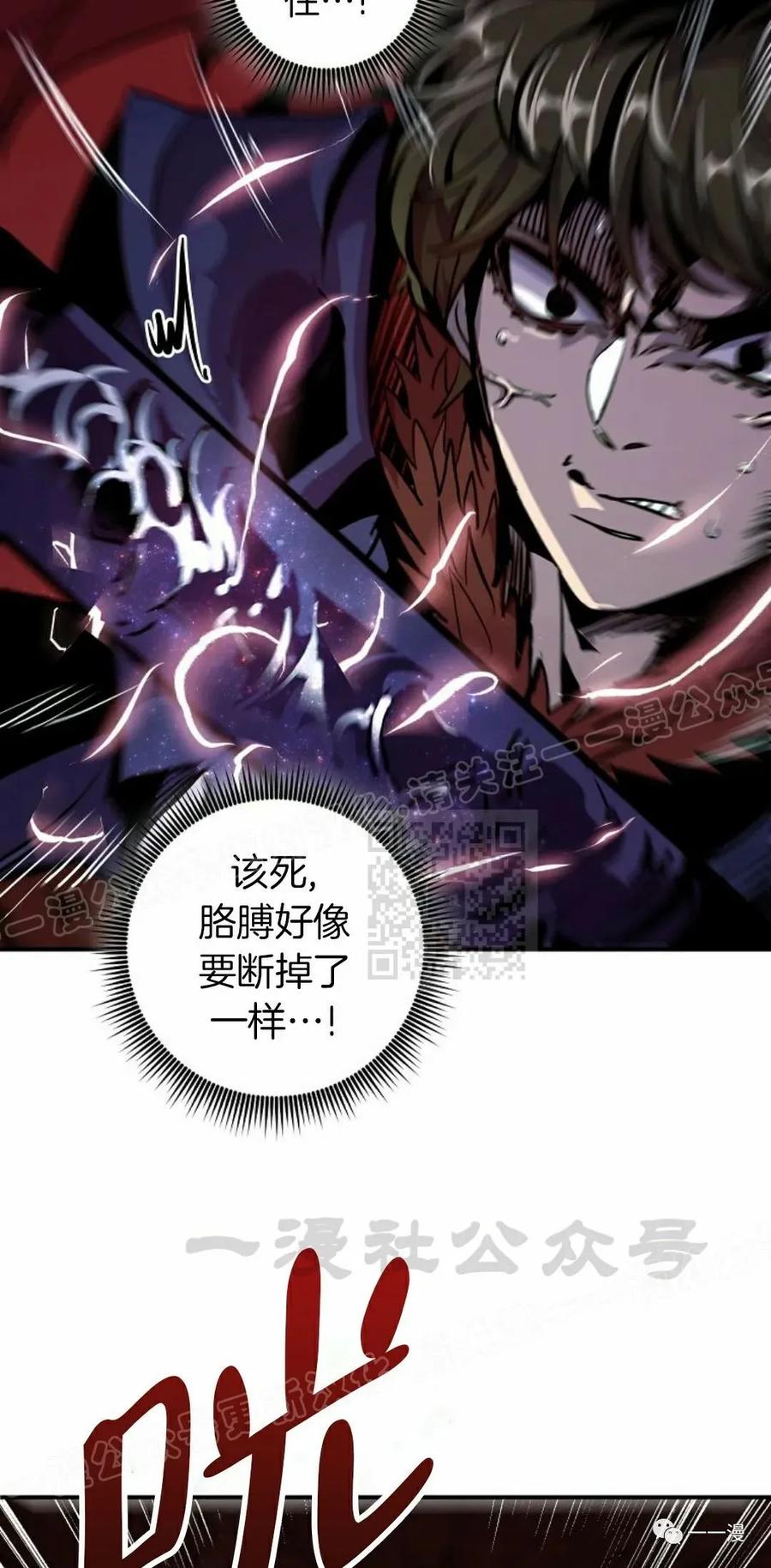 《独一无二的回归》第60 第15页