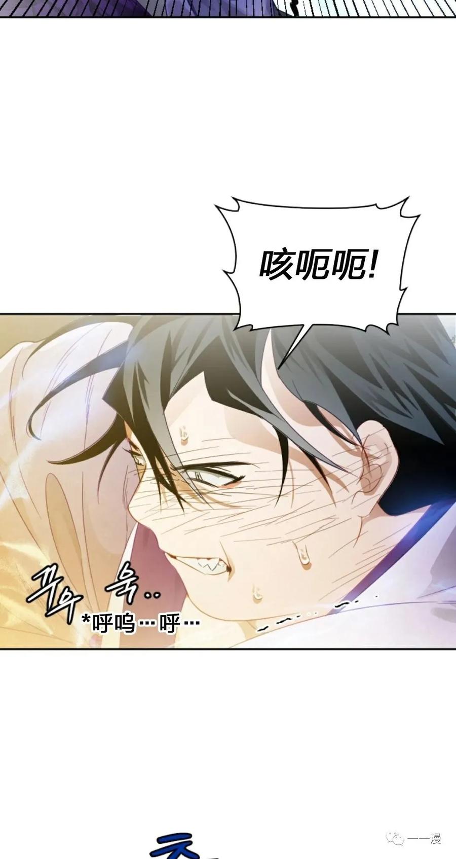 《天剑奇侠》第9话 第62页