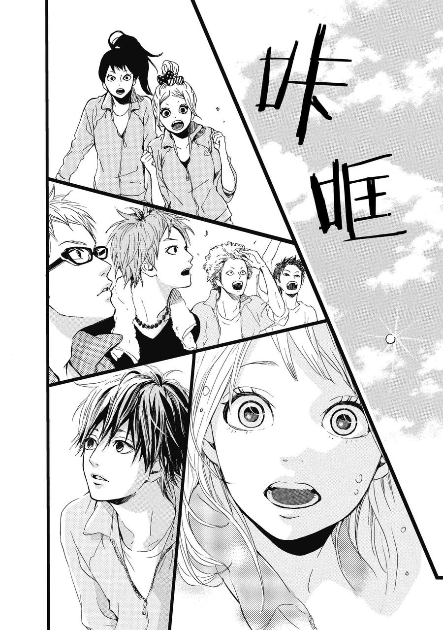 《Orange》第1话 第42页