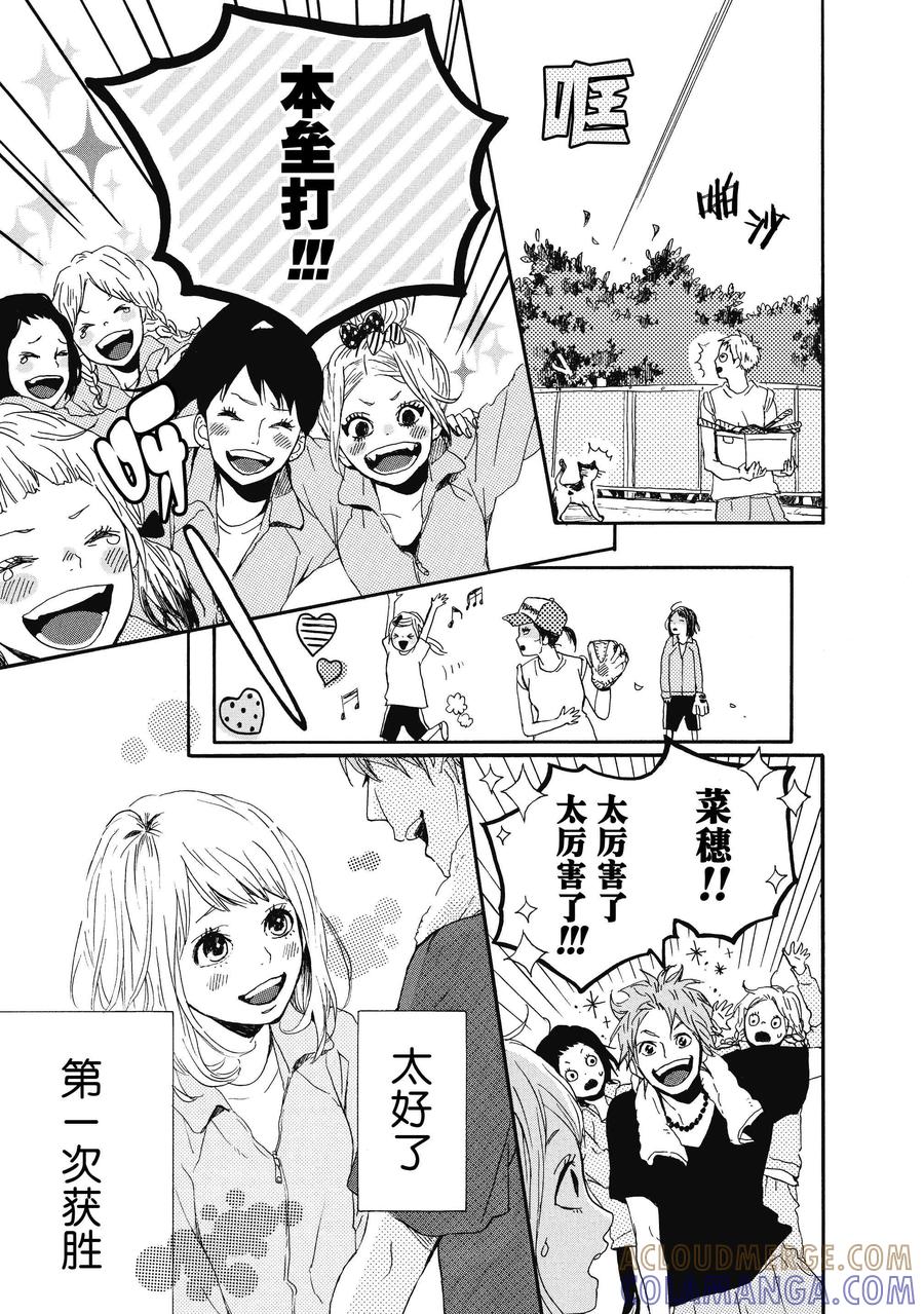 《Orange》第1话 第43页
