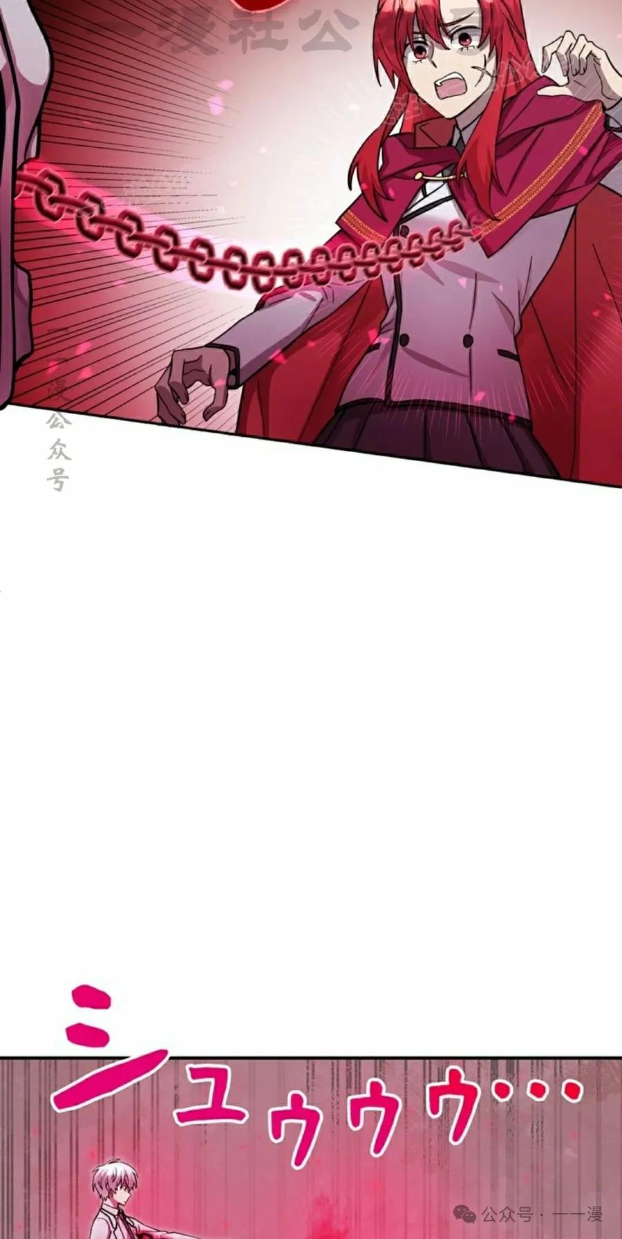 《女主角们想杀我》第12集 第74页