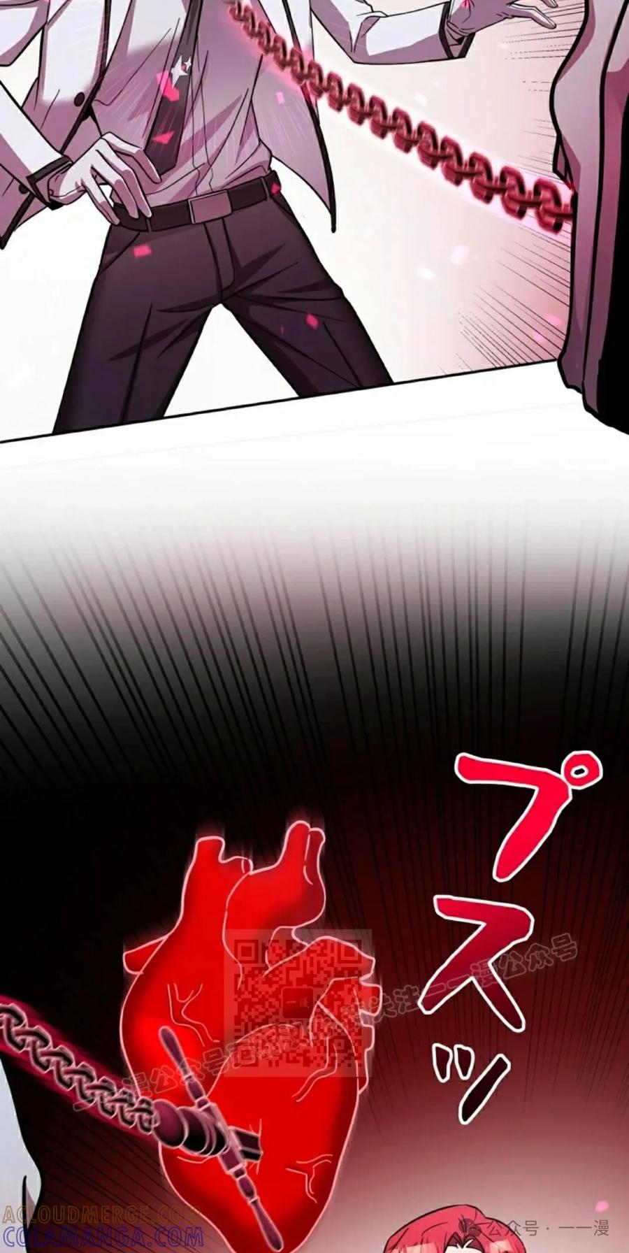 《女主角们想杀我》第12集 第73页