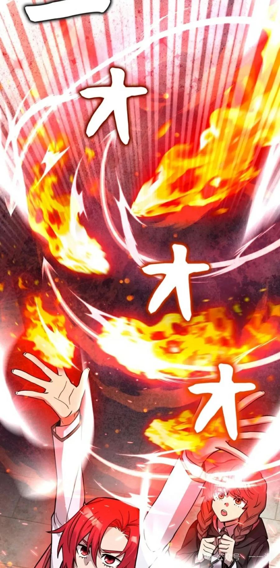《女主角们想杀我》第13集 第22页