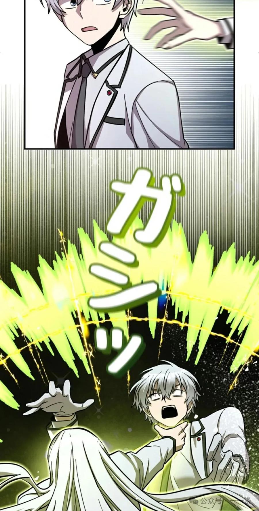 《女主角们想杀我》第13集 第67页
