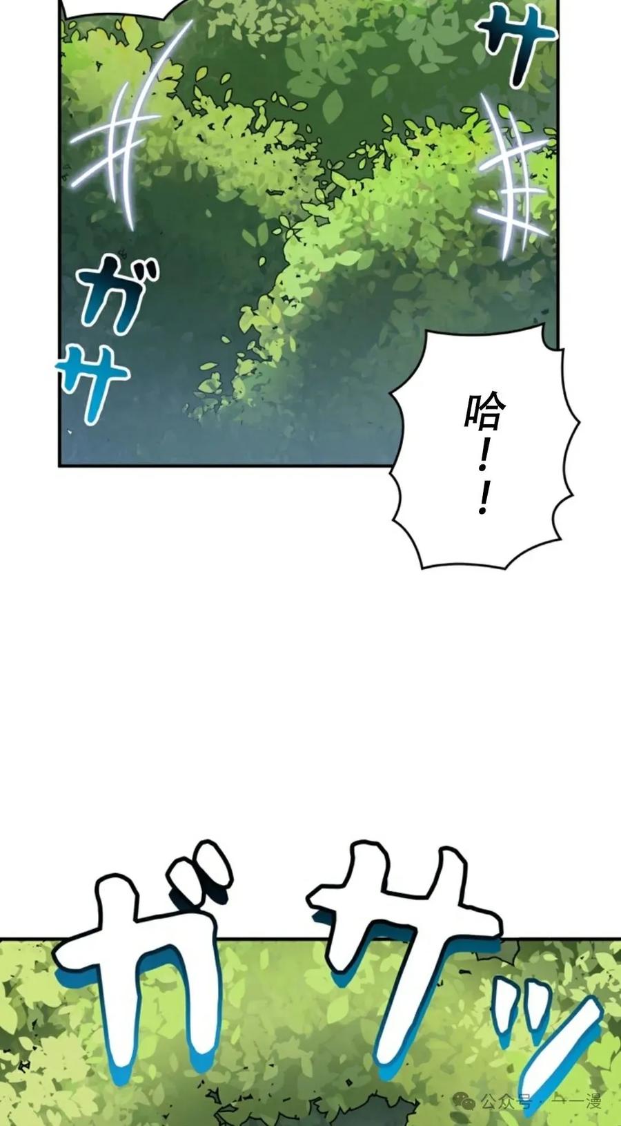 《女主角们想杀我》第13集 第15页