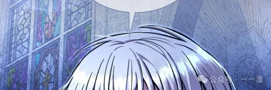 《女主角们想杀我》第13集 第96页