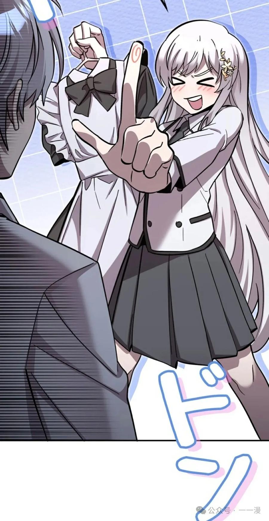 《女主角们想杀我》第13集 第48页