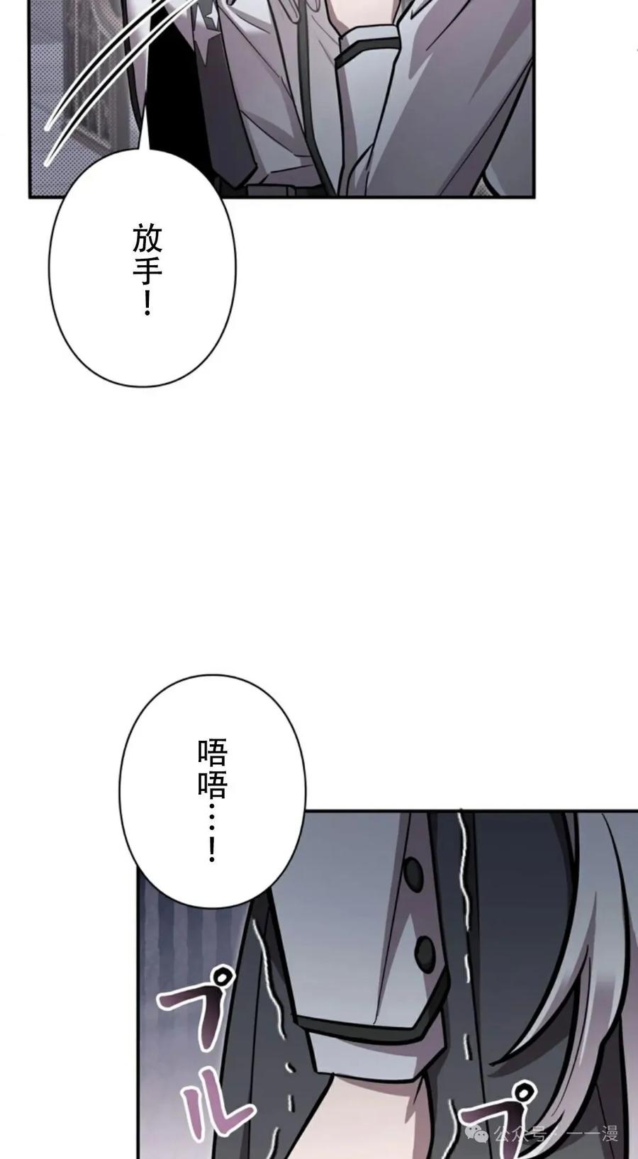 《女主角们想杀我》第13集 第55页