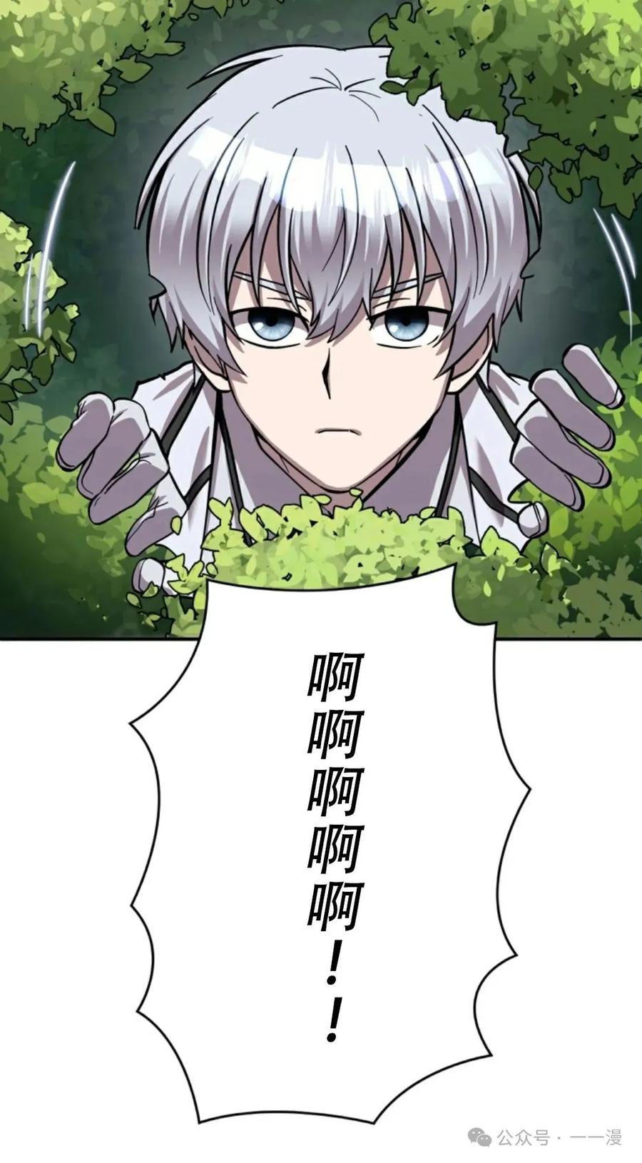 《女主角们想杀我》第13集 第16页