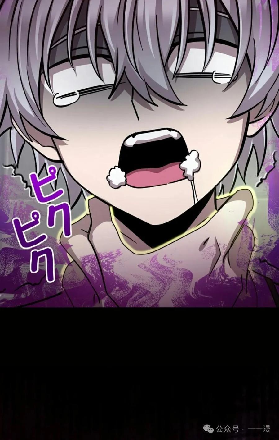《女主角们想杀我》第13集 第75页