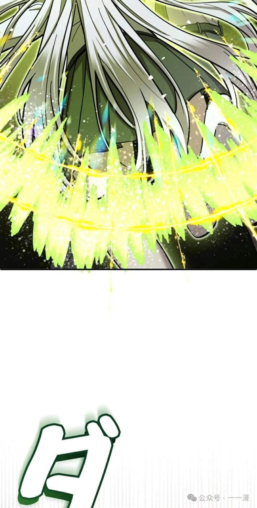 《女主角们想杀我》第13集 第68页