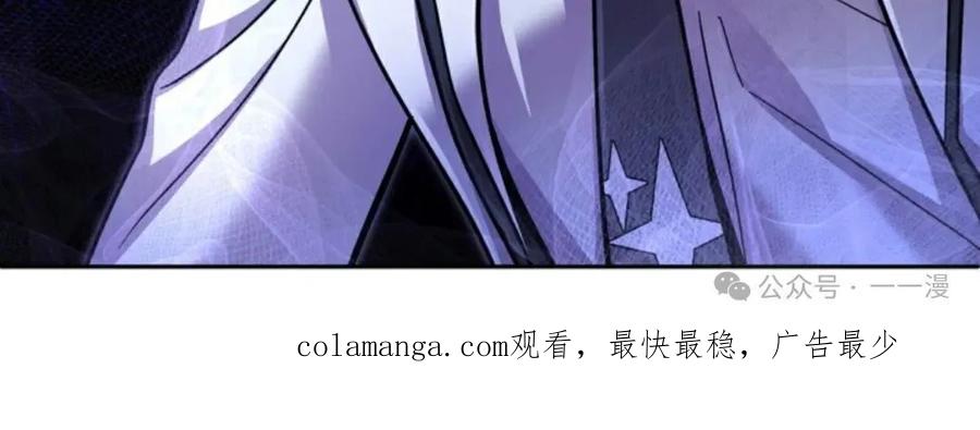 《女主角们想杀我》第13集 第100页