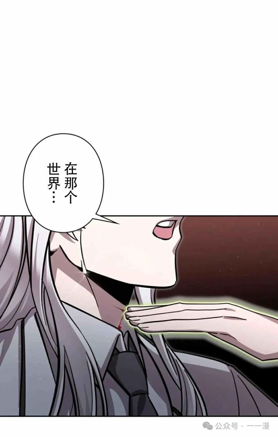 《女主角们想杀我》第13集 第80页