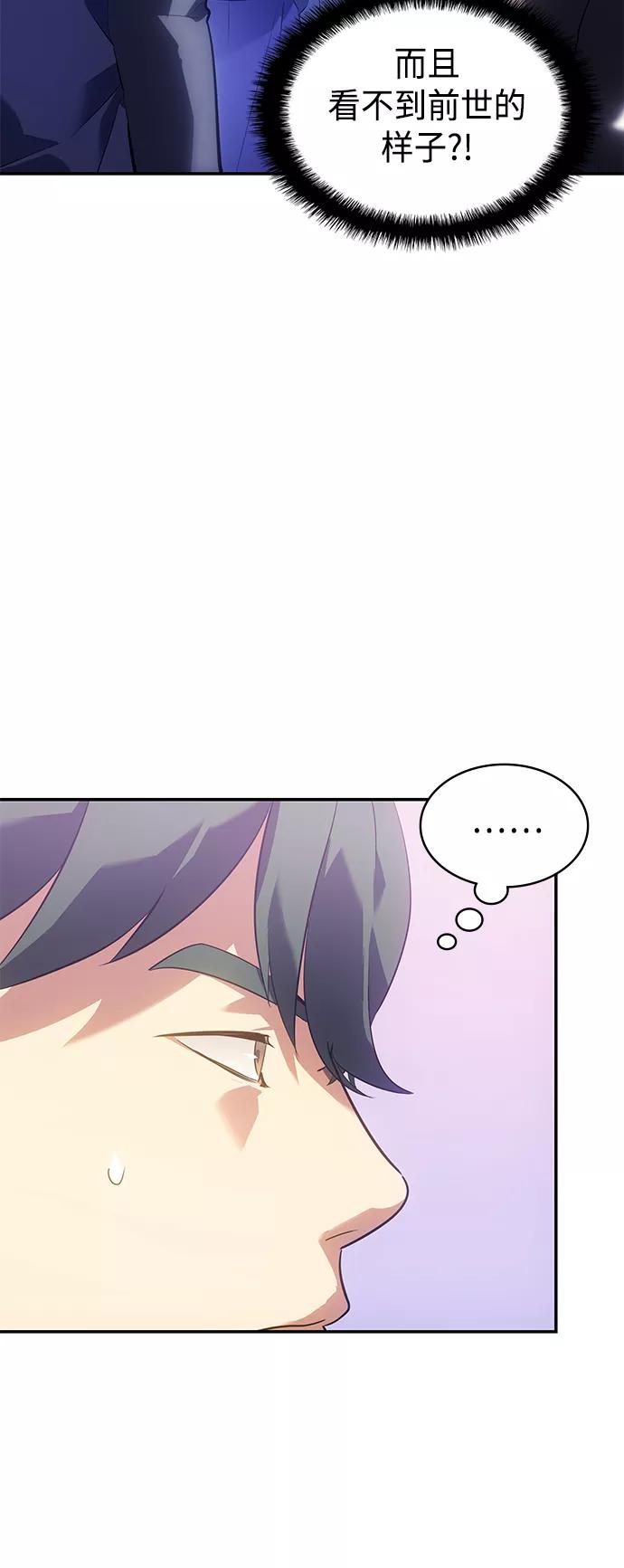 《7FATES： CHAKHO》第13集 第75页