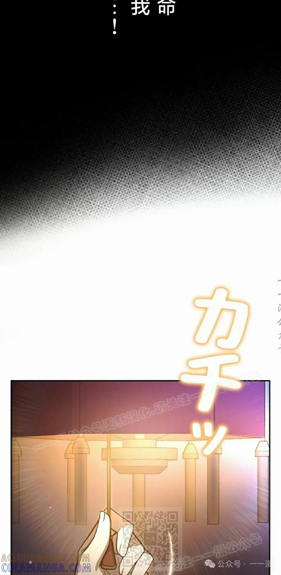 《女主角们想杀我》第14集 第49页