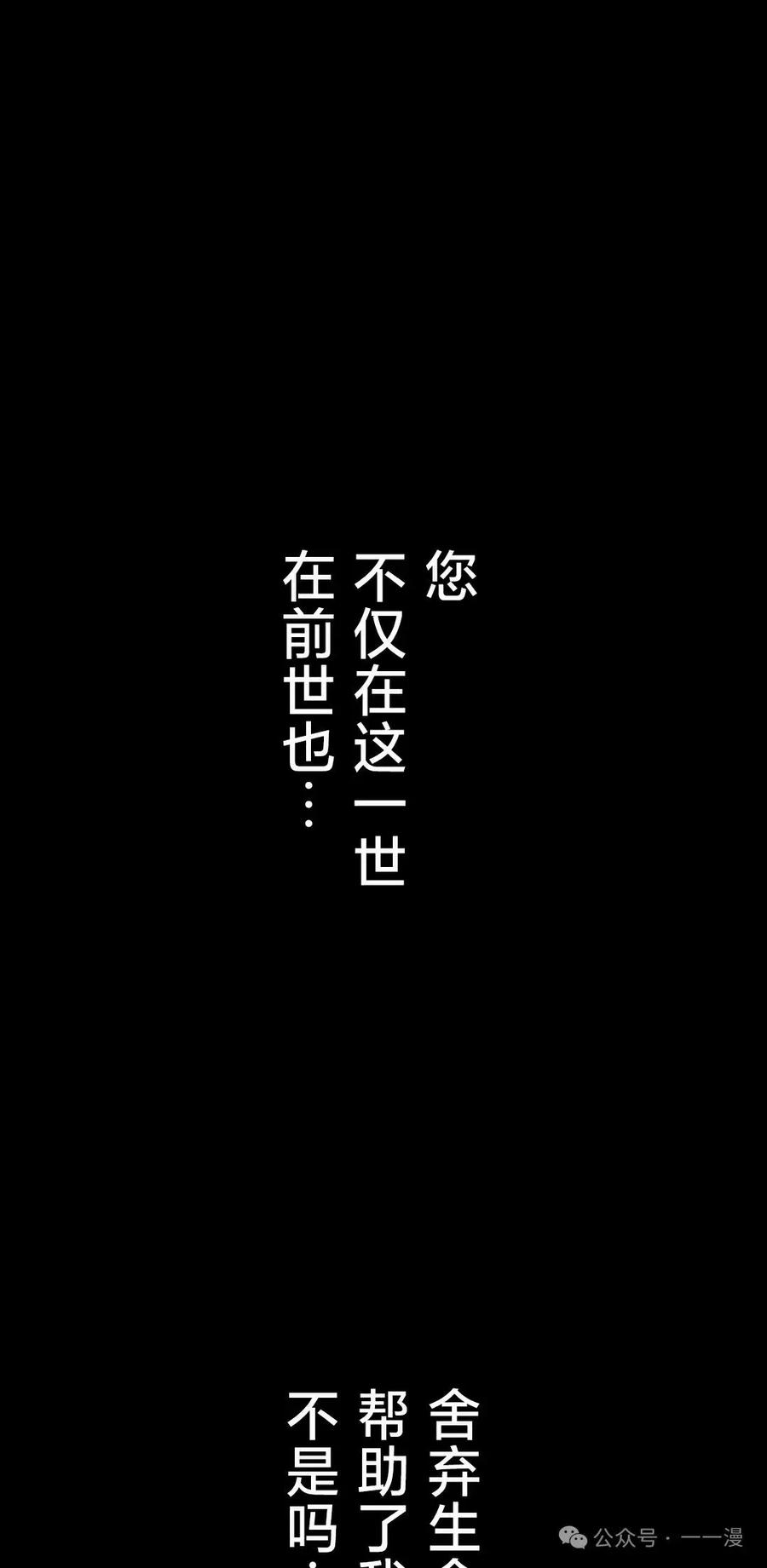 《女主角们想杀我》第14集 第48页