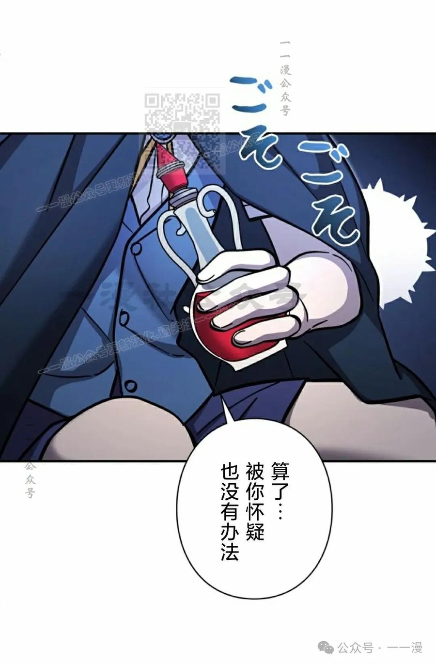 《女主角们想杀我》第14集 第71页