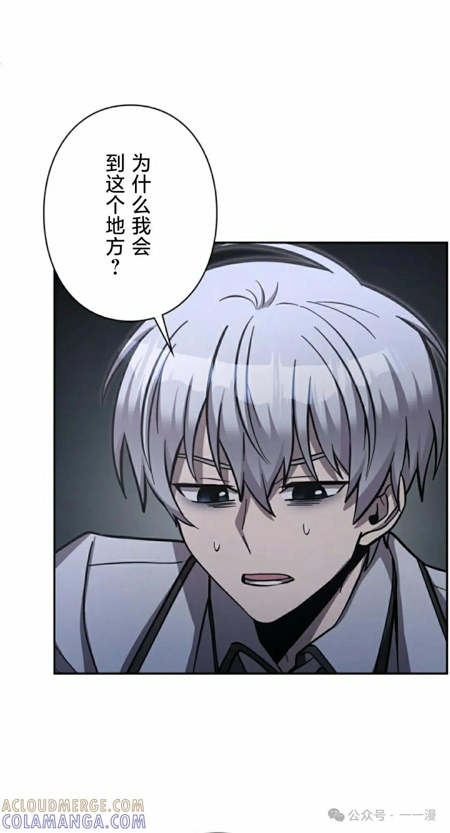 《女主角们想杀我》第14集 第58页