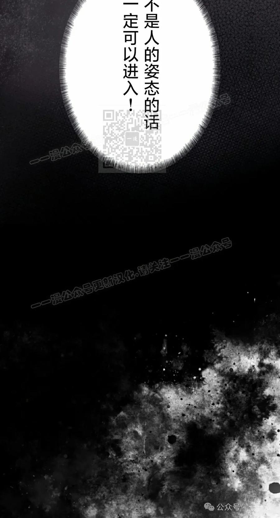 《女主角们想杀我》第14集 第56页