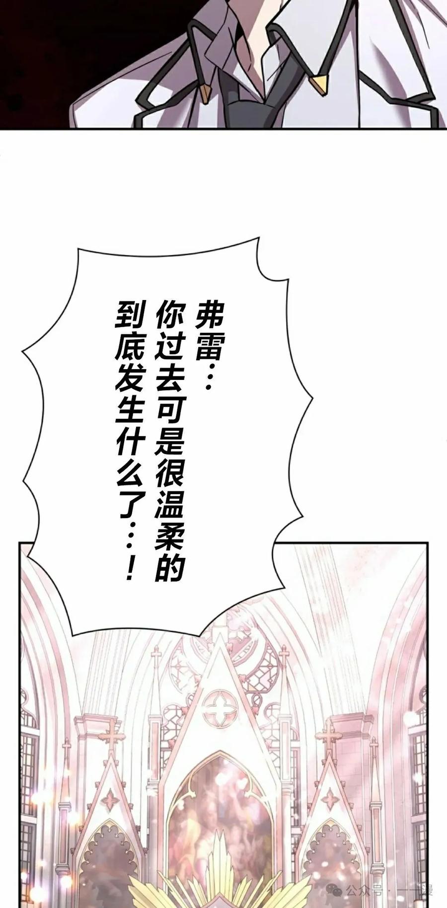 《女主角们想杀我》第14集 第15页