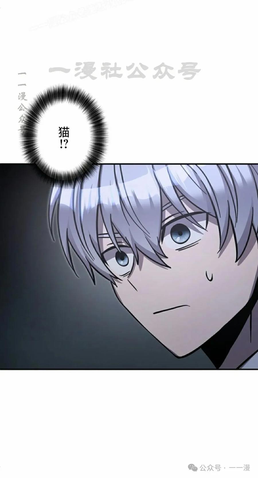 《女主角们想杀我》第14集 第60页