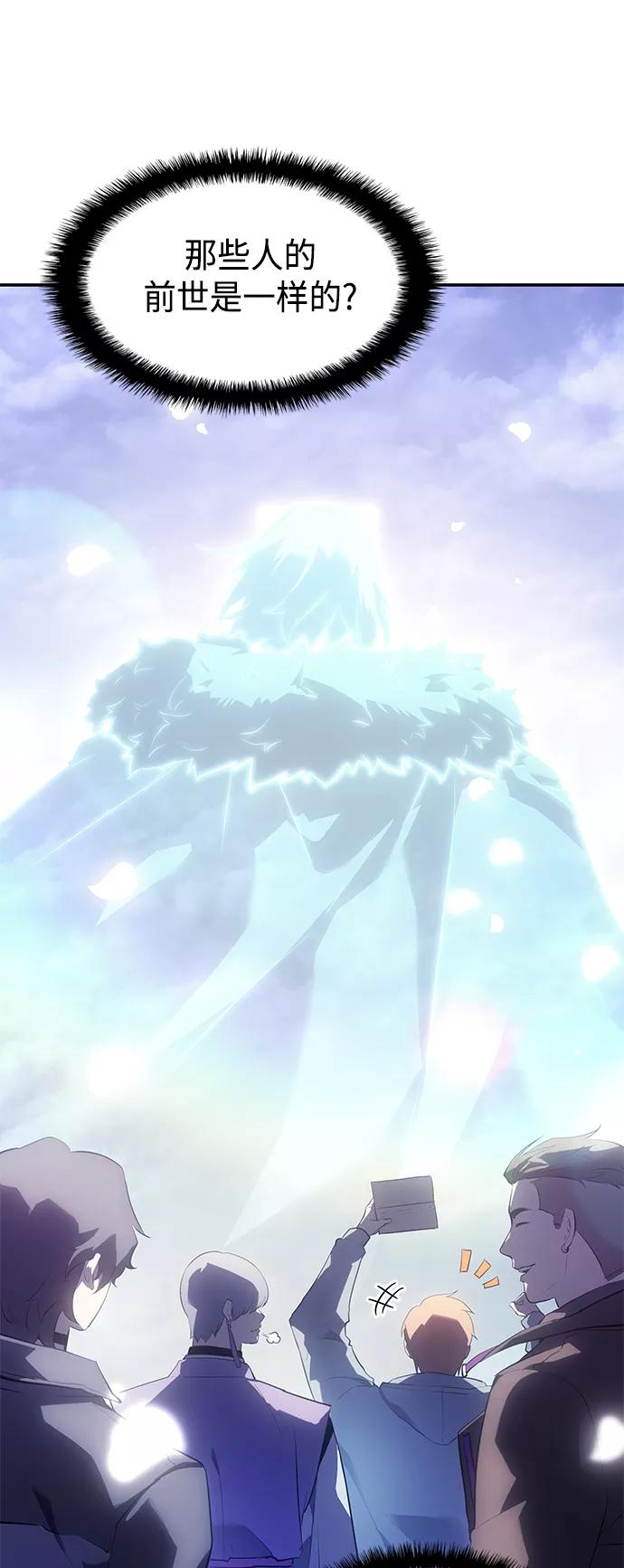 《7FATES： CHAKHO》第13集 第74页