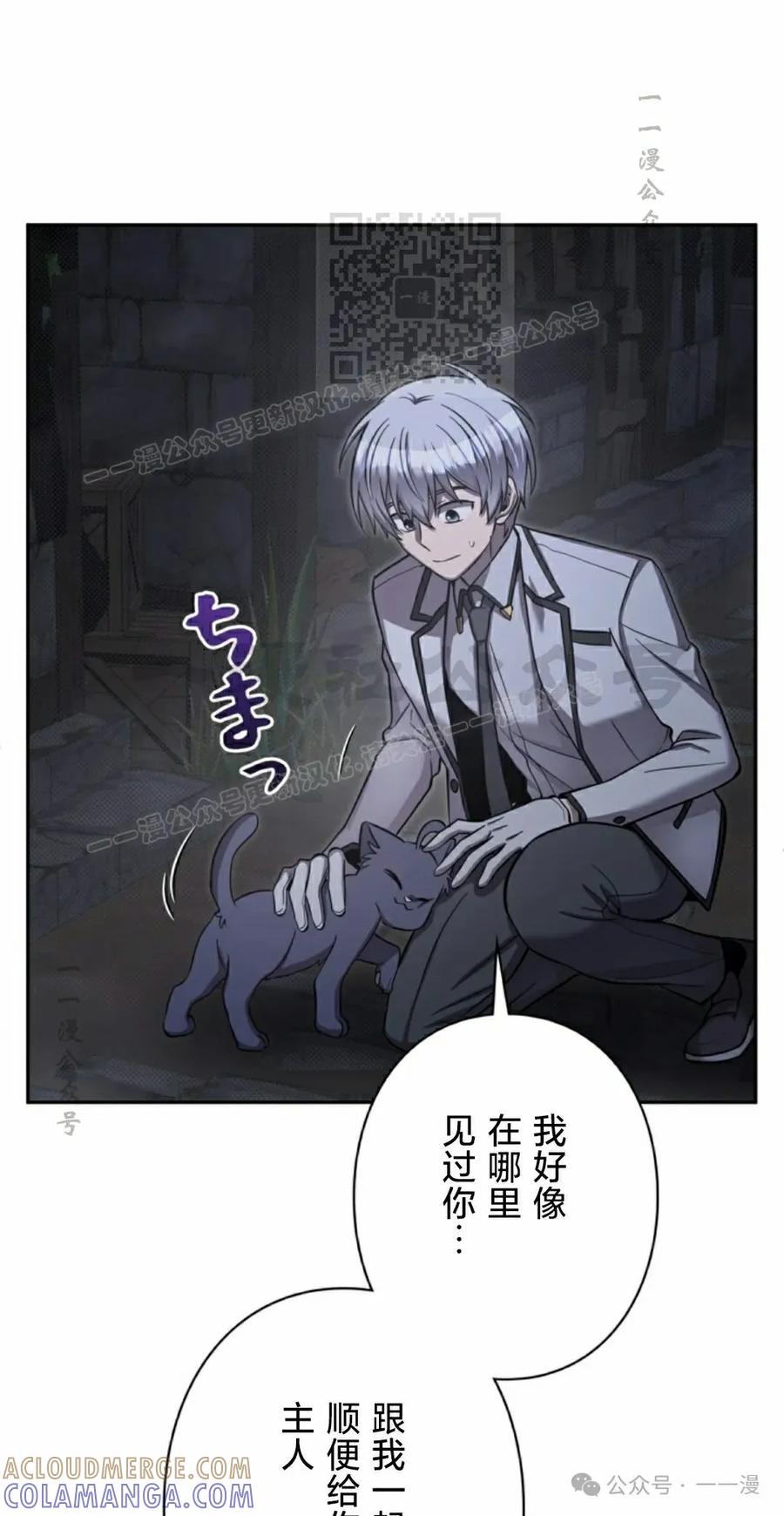 《女主角们想杀我》第14集 第61页