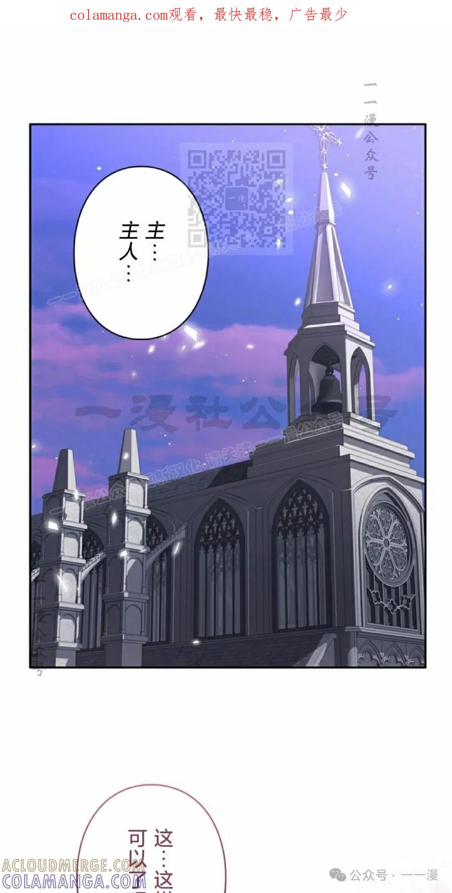 《女主角们想杀我》第14集 第1页