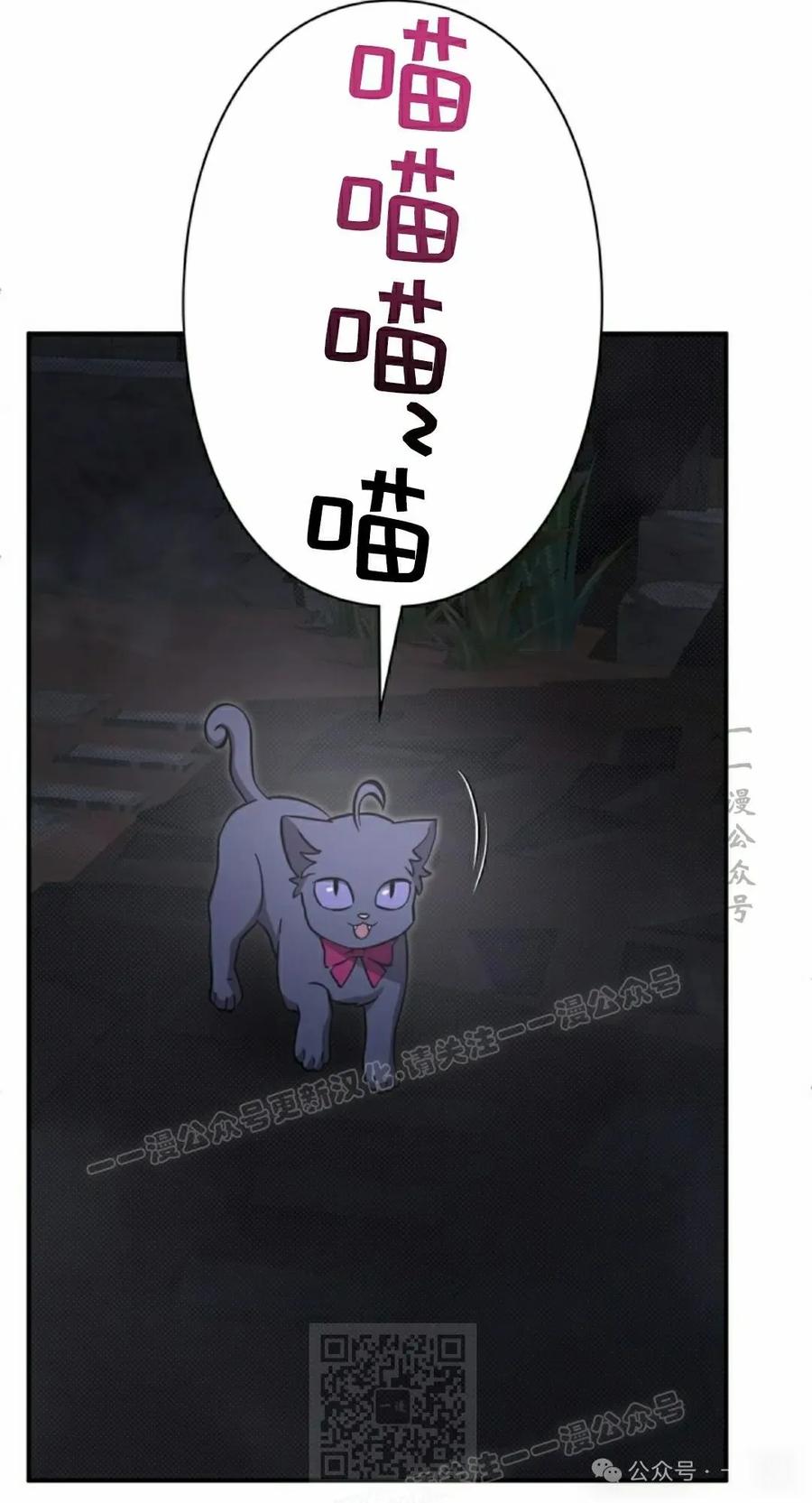 《女主角们想杀我》第14集 第59页