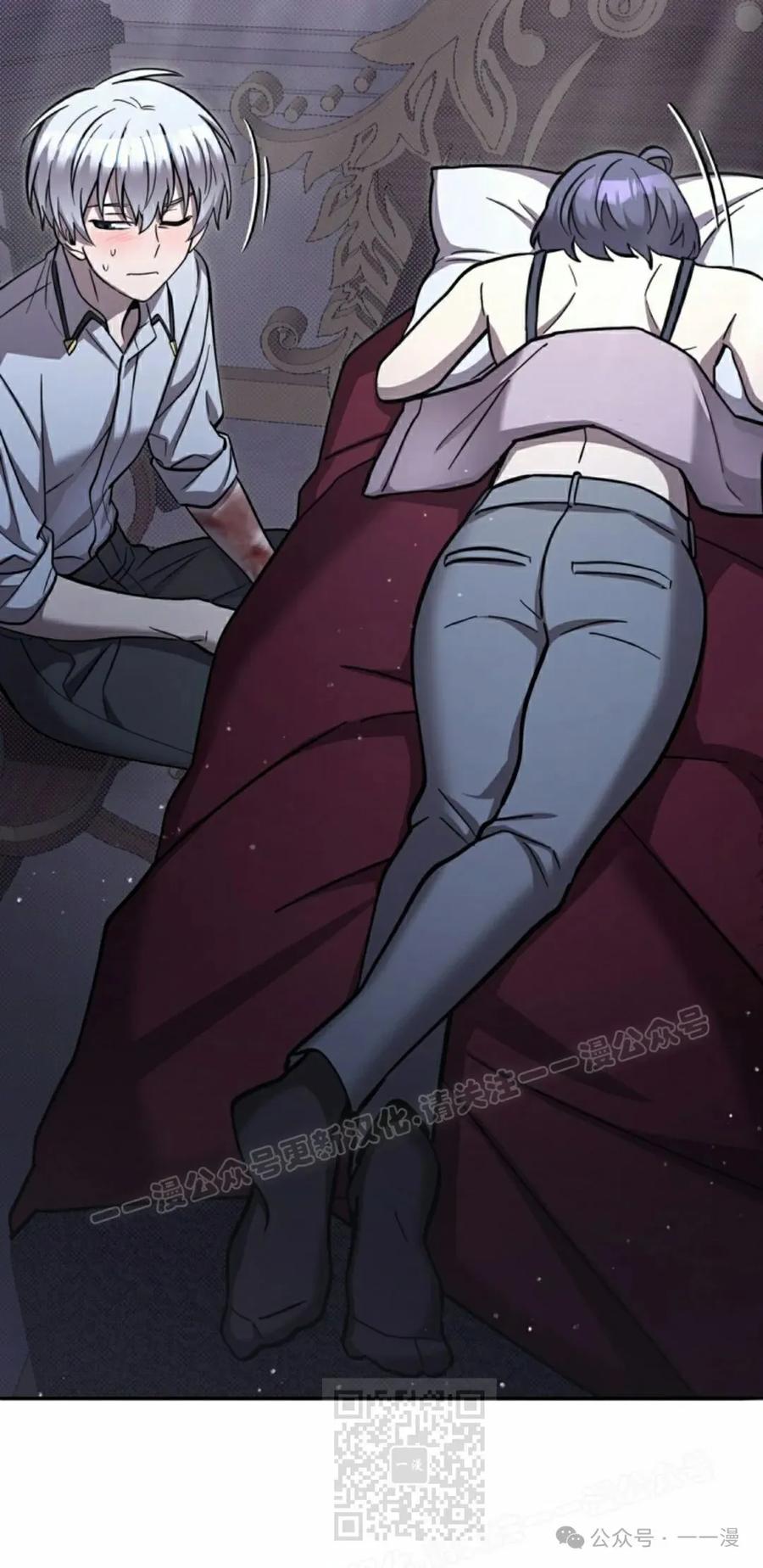 《女主角们想杀我》第14集 第39页