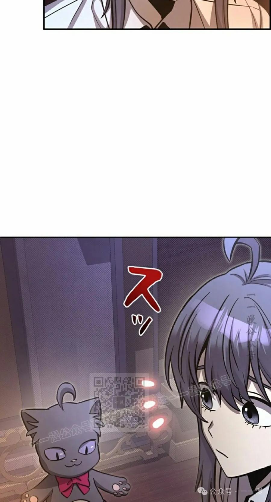 《女主角们想杀我》第14集 第53页