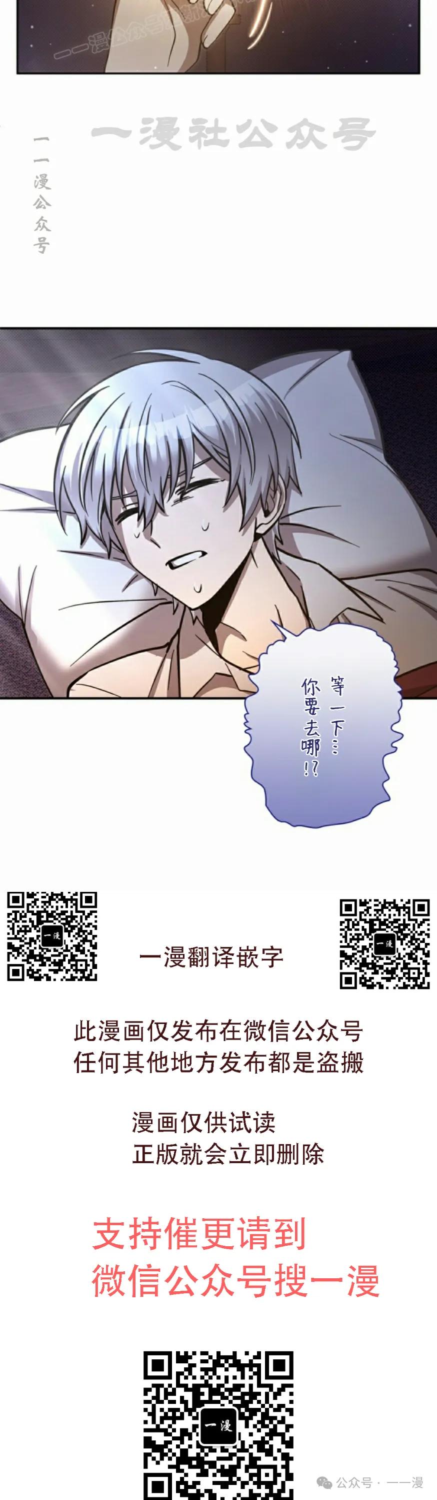 《女主角们想杀我》第14集 第50页