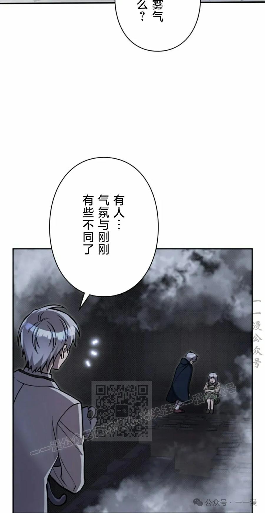 《女主角们想杀我》第14集 第63页