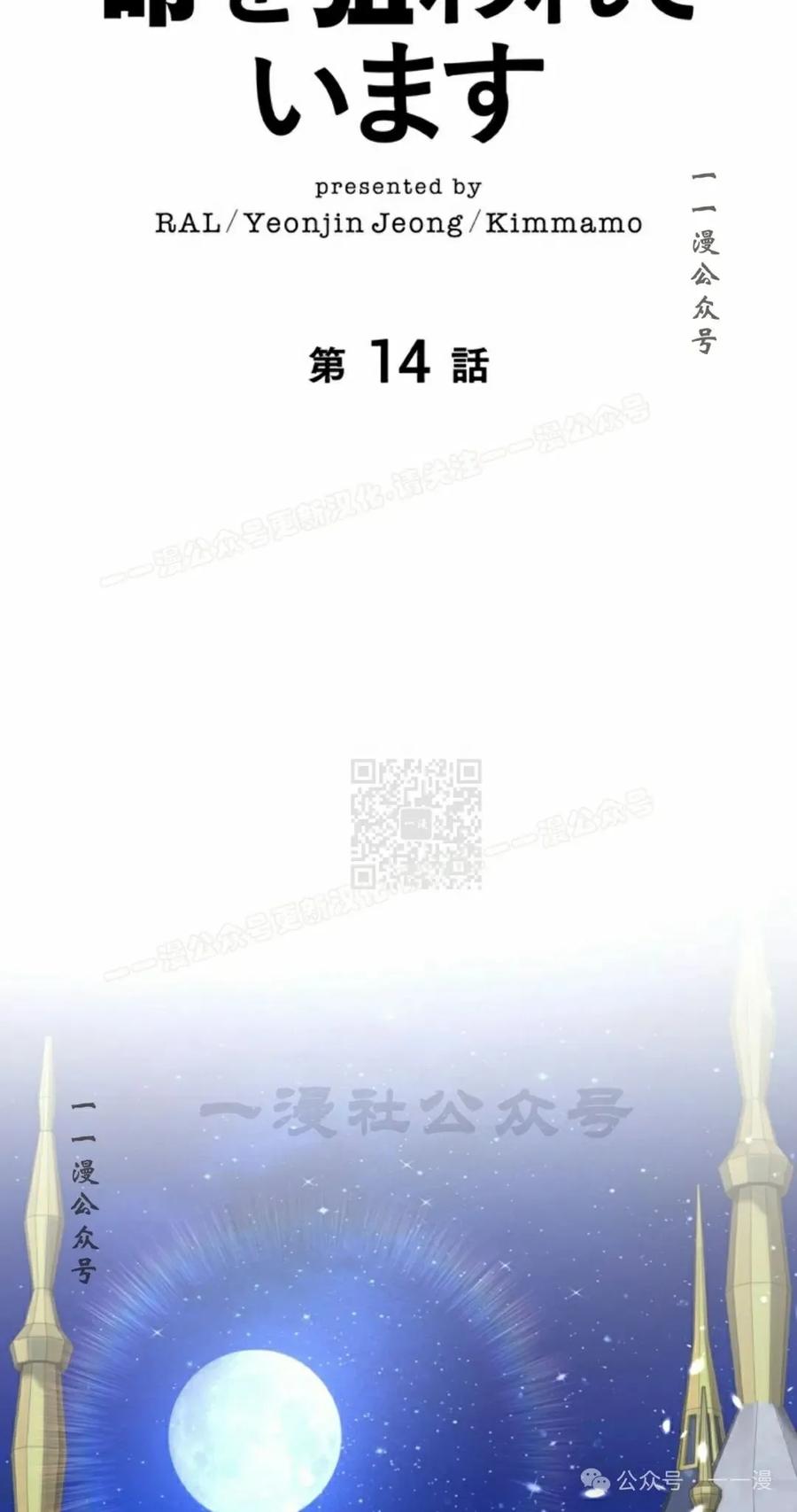 《女主角们想杀我》第14集 第27页
