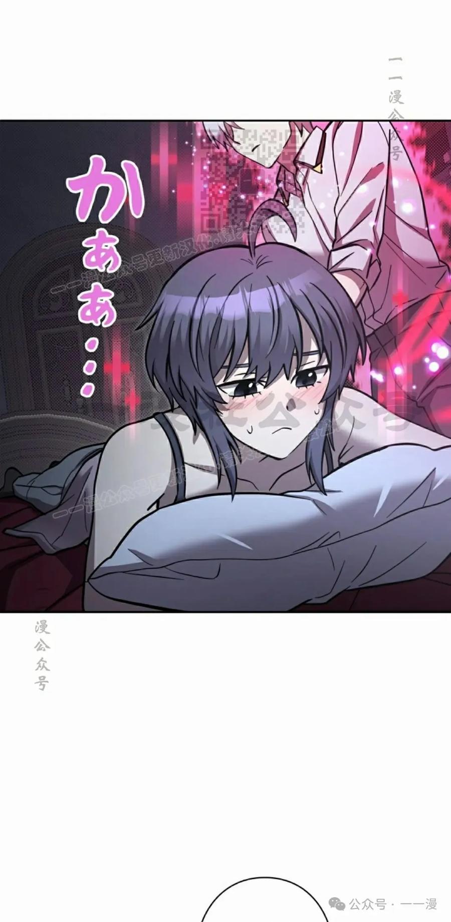 《女主角们想杀我》第14集 第41页