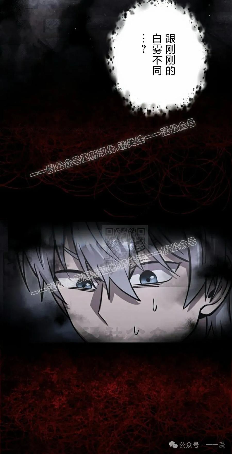《女主角们想杀我》第14集 第87页