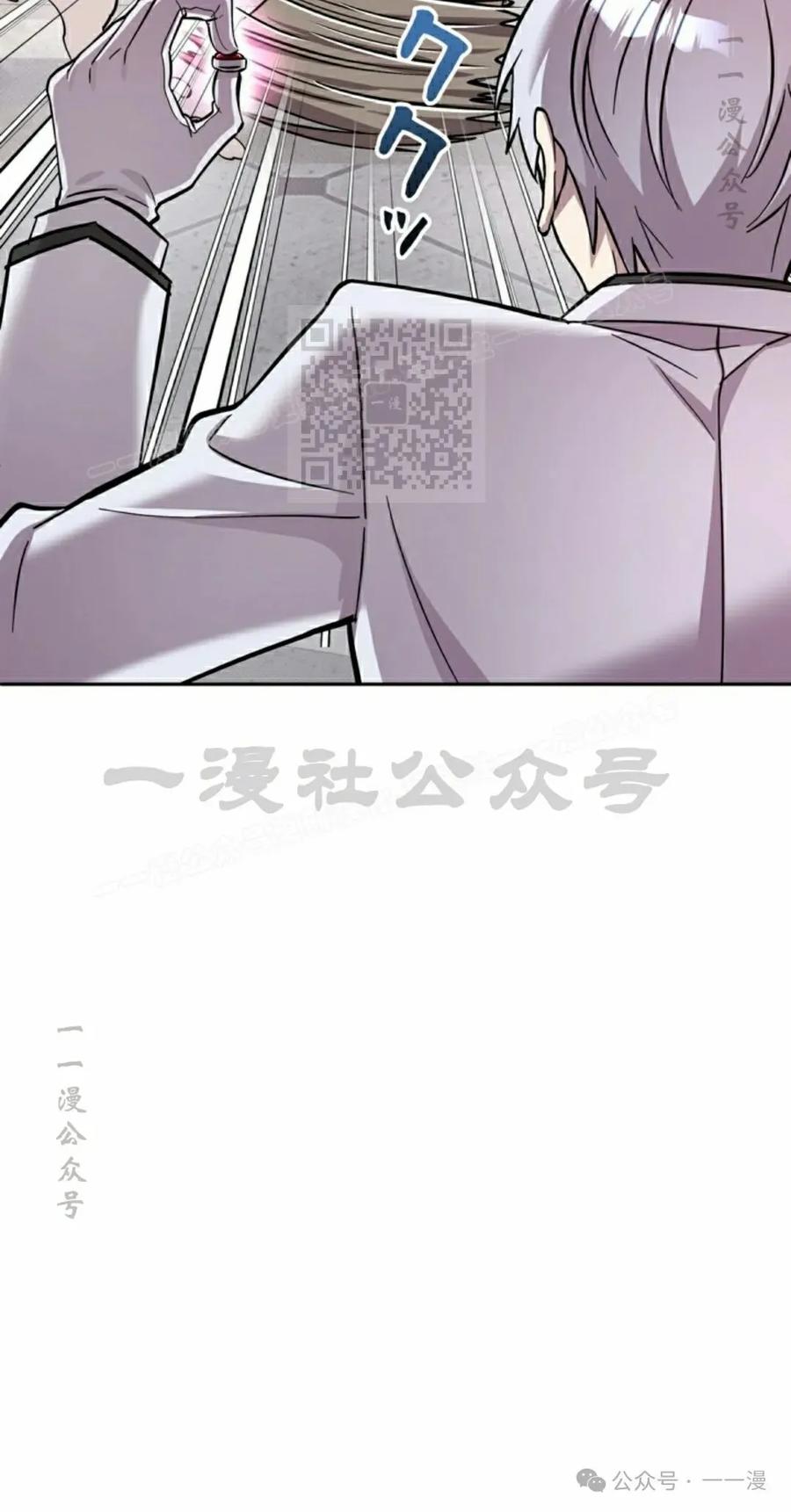 《女主角们想杀我》第14集 第6页