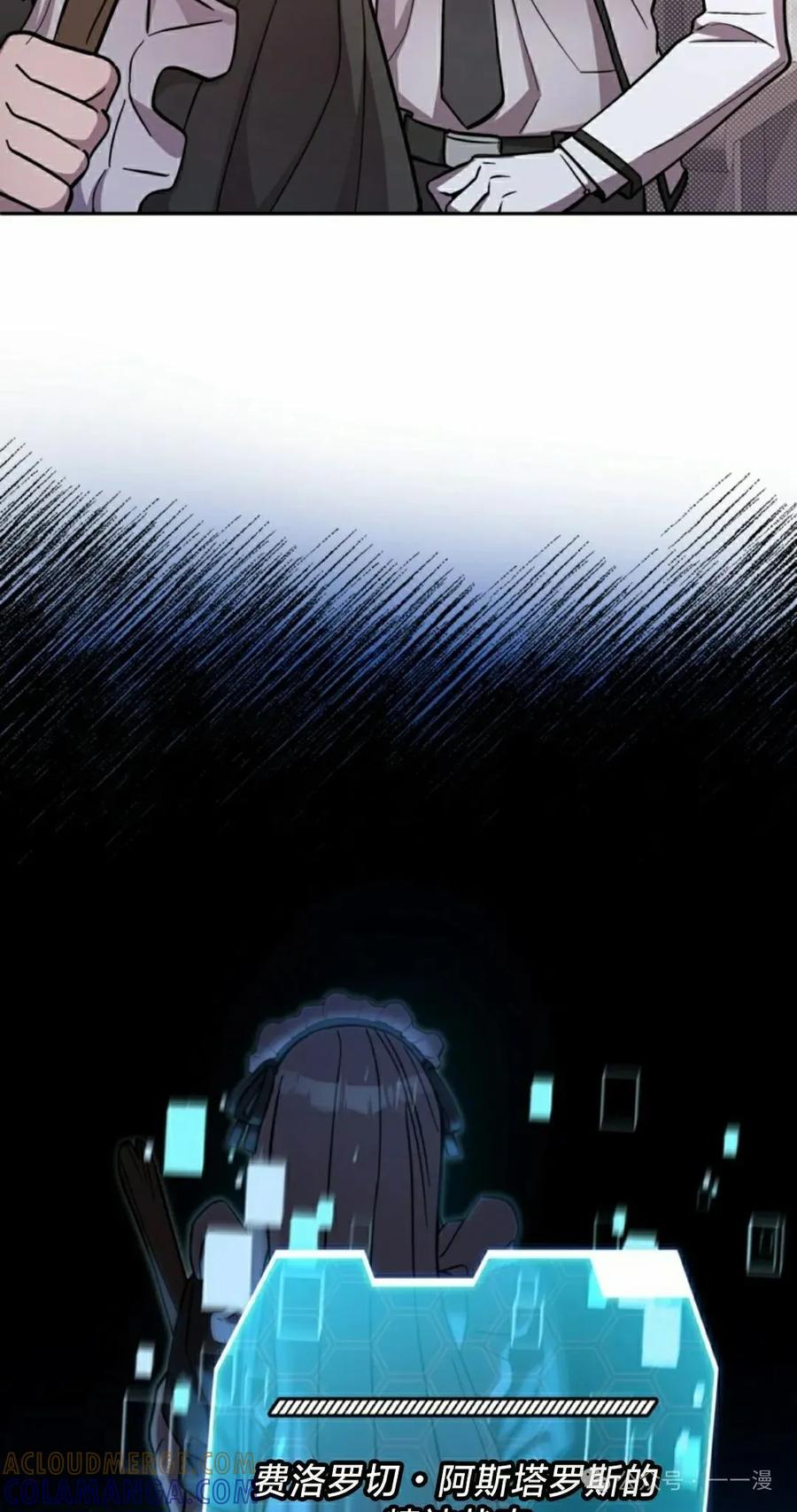 《女主角们想杀我》第14集 第22页