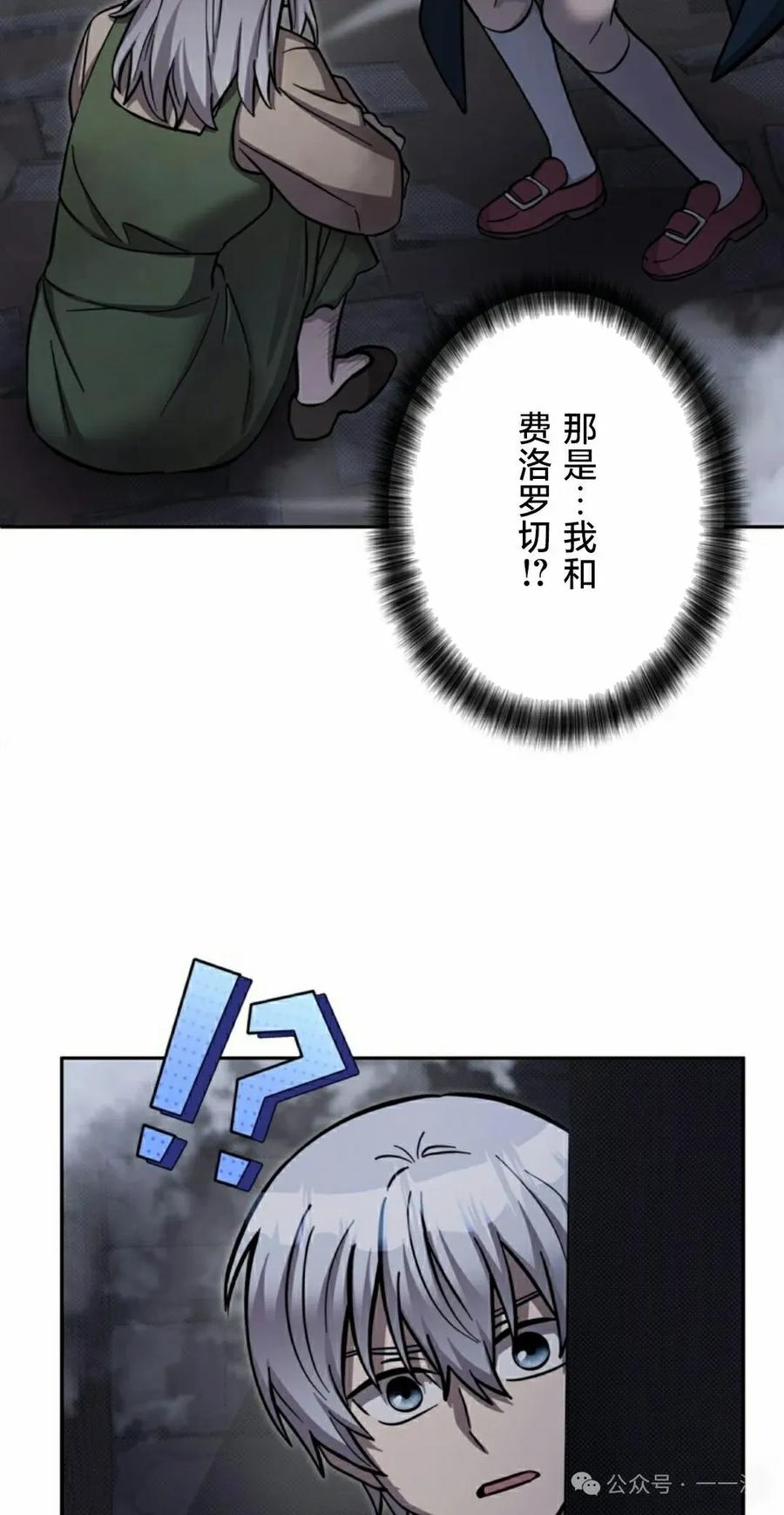 《女主角们想杀我》第14集 第65页