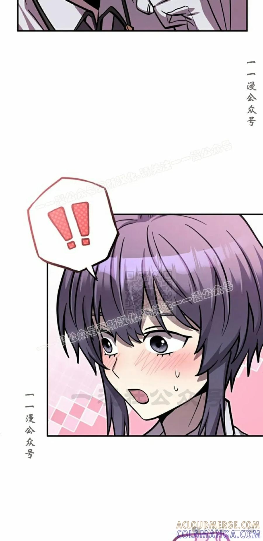 《女主角们想杀我》第14集 第37页