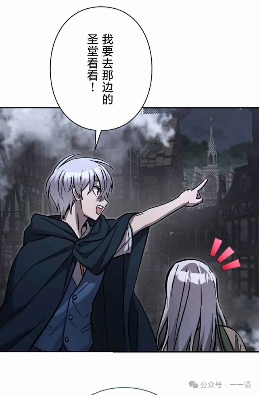 《女主角们想杀我》第14集 第75页