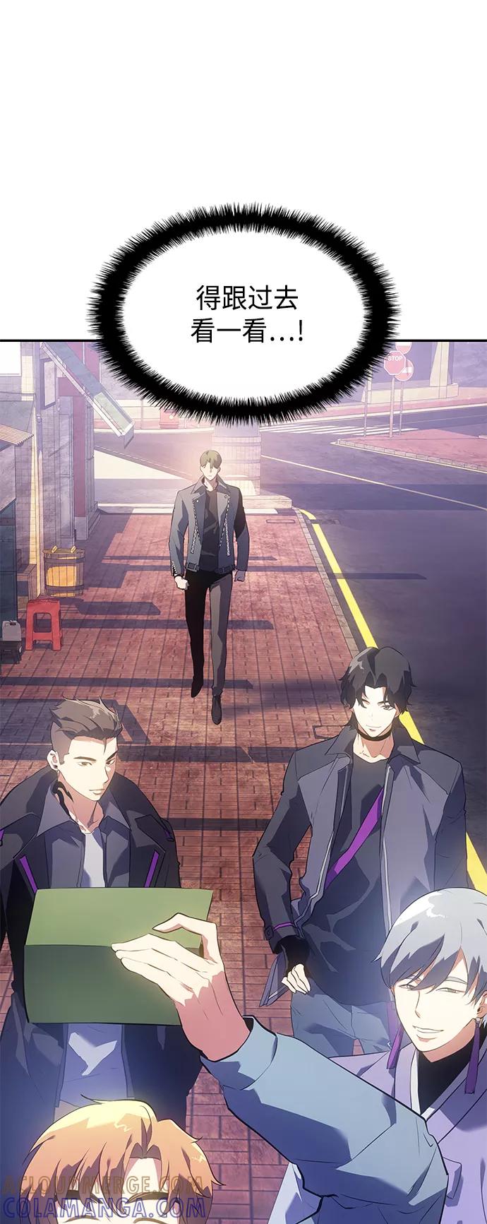 《7FATES： CHAKHO》第13集 第76页